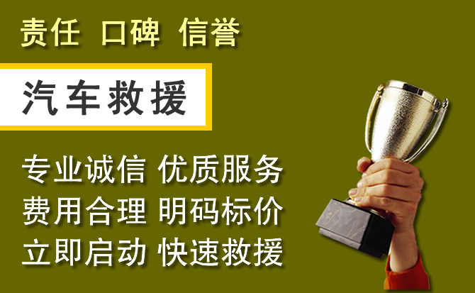 贡井区附近汽车换备胎电话.jpg