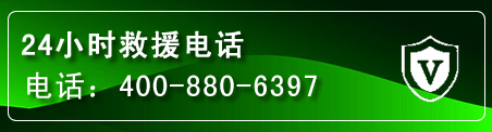 贡井区汽车救援电话