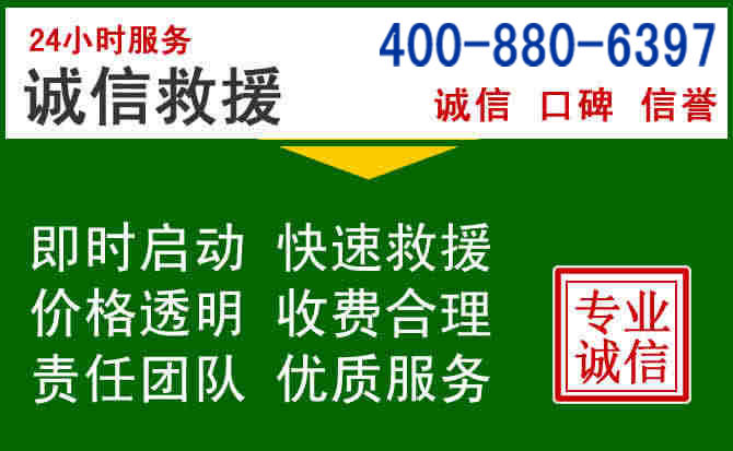 贡井区道路救援电话 (20).jpg